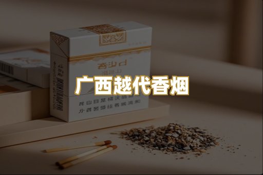 云霄免税专供